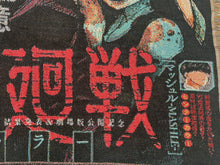 Load image into Gallery viewer, Jujutsu Kaisen Tapestry Blanket