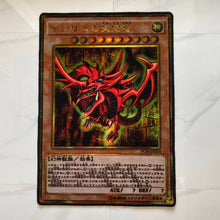 Load image into Gallery viewer, Yugioh - Slifer the Sky Dragon II Printed Rug
